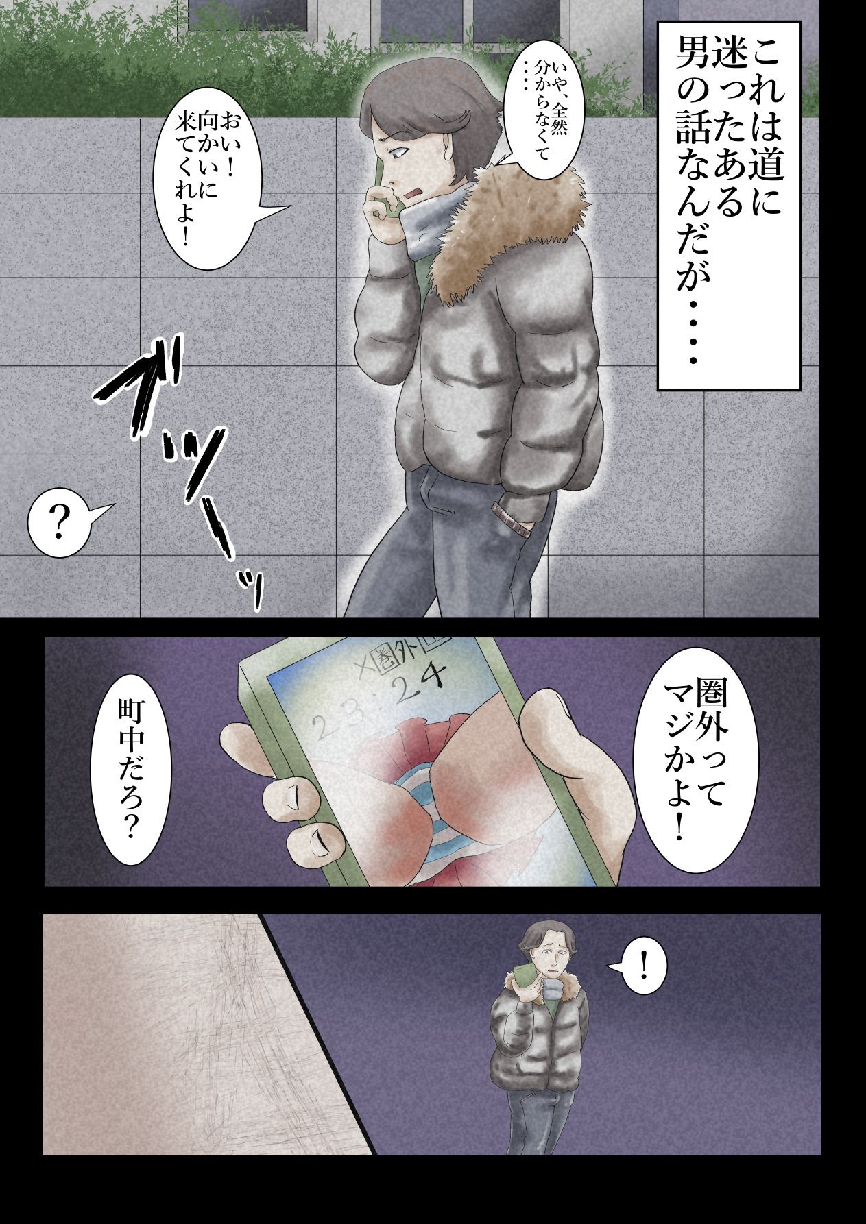 エロ闇芝居8 画像1