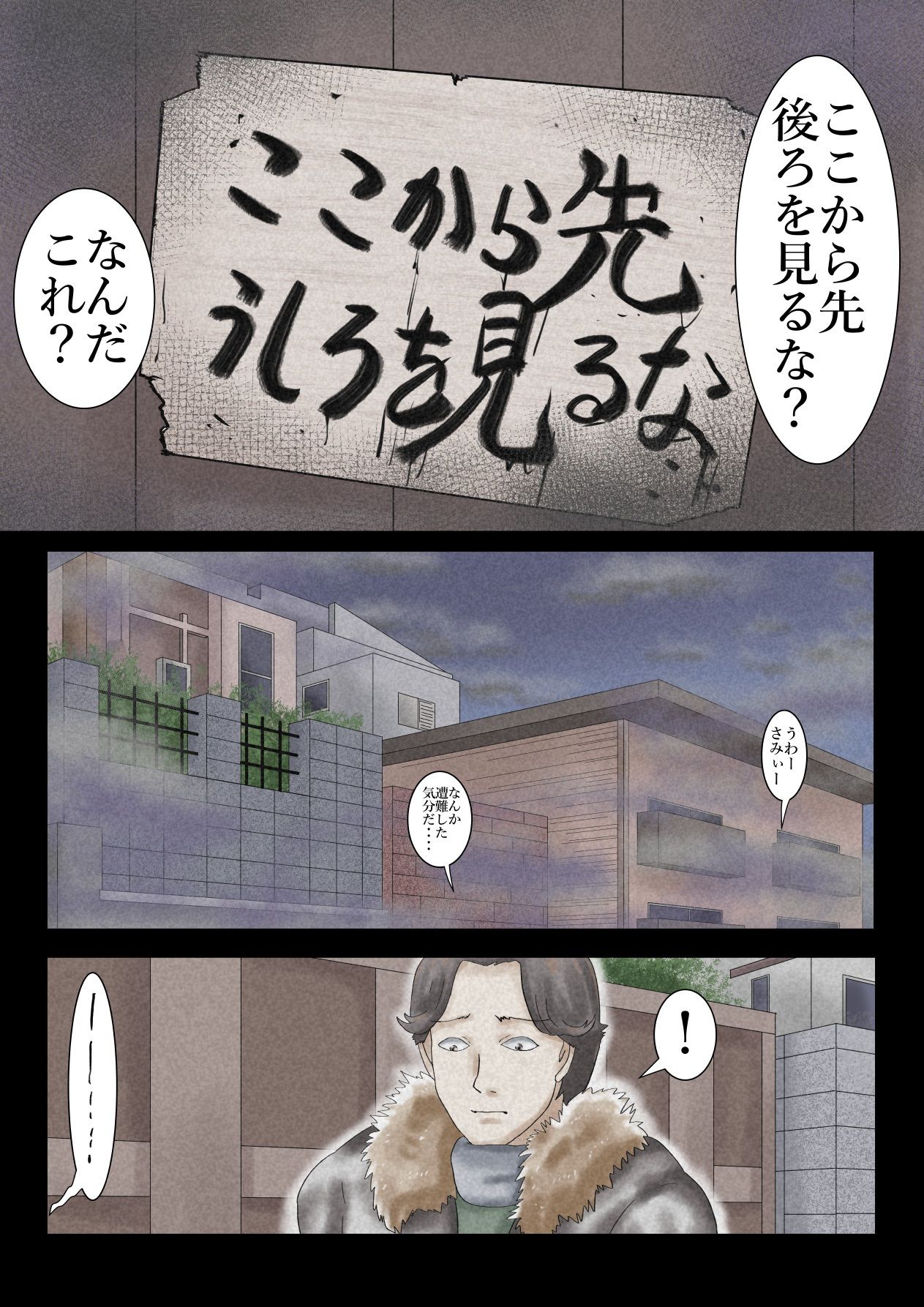 エロ闇芝居8 画像2