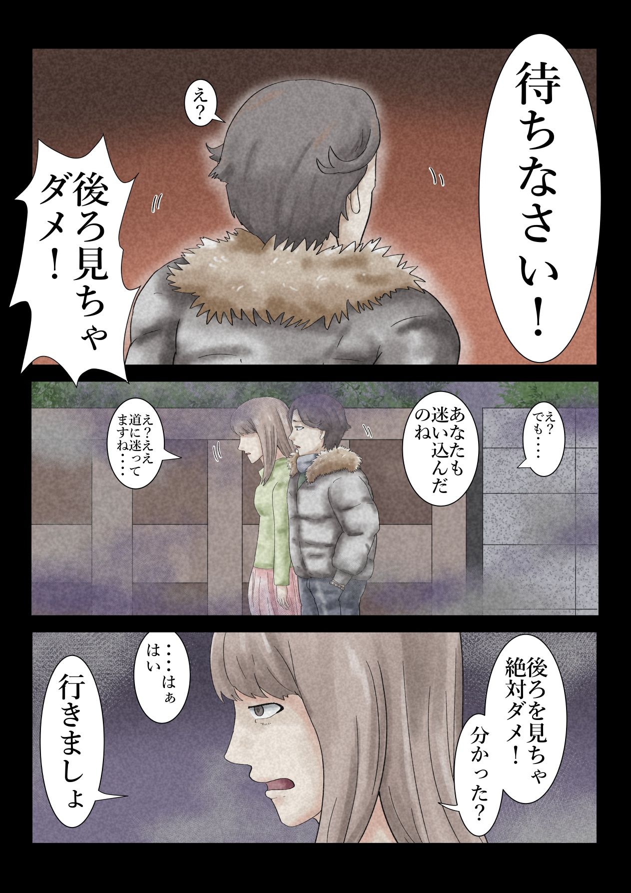 エロ闇芝居8 画像4