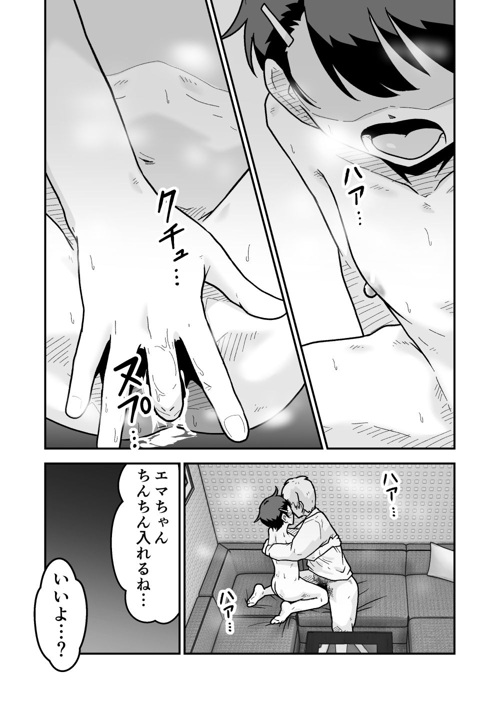 ひみつのカラオケボックス 密室 9