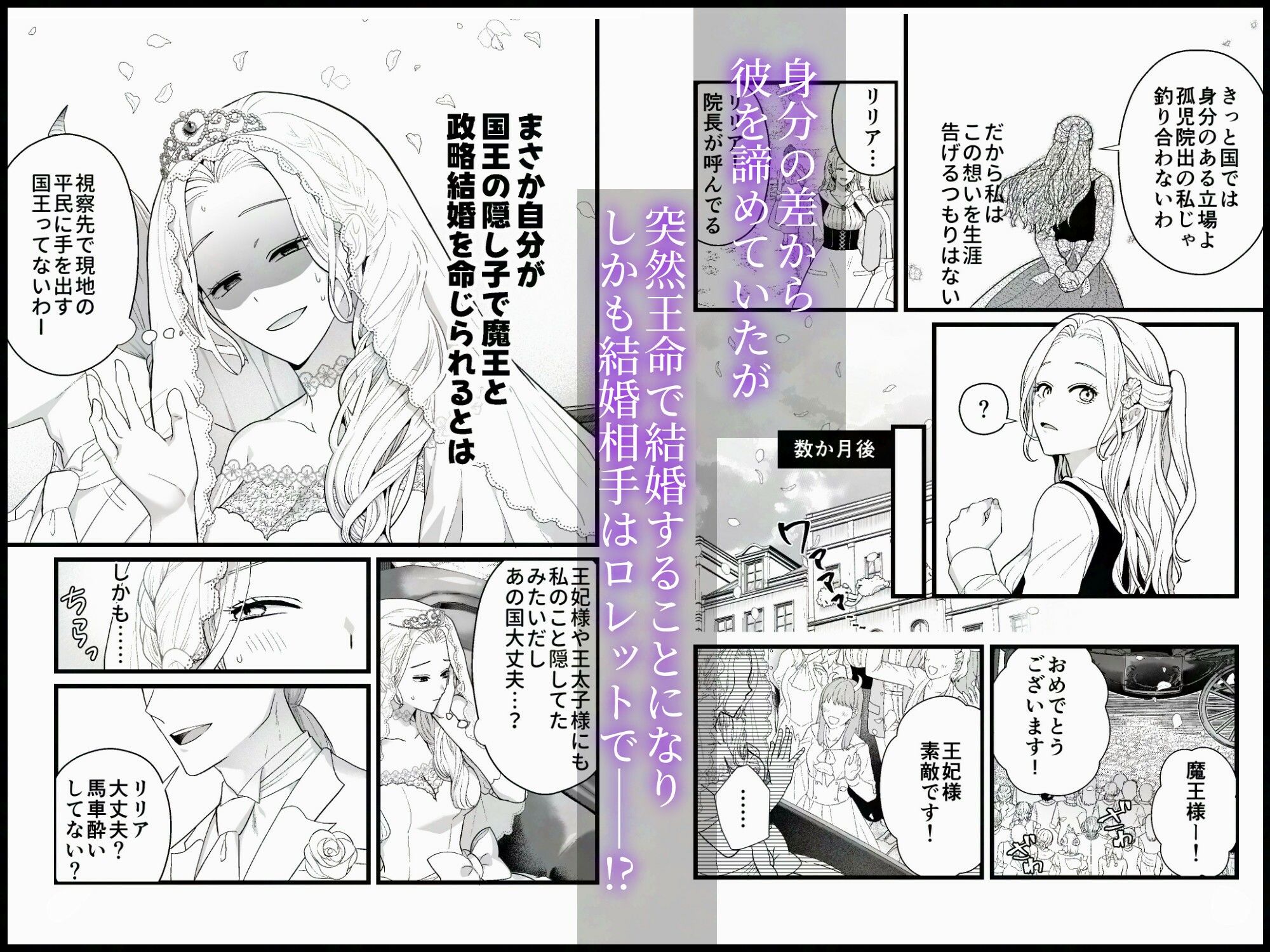 幼馴染魔王さまは元平民の刺客姫を溺愛中 サンプル2