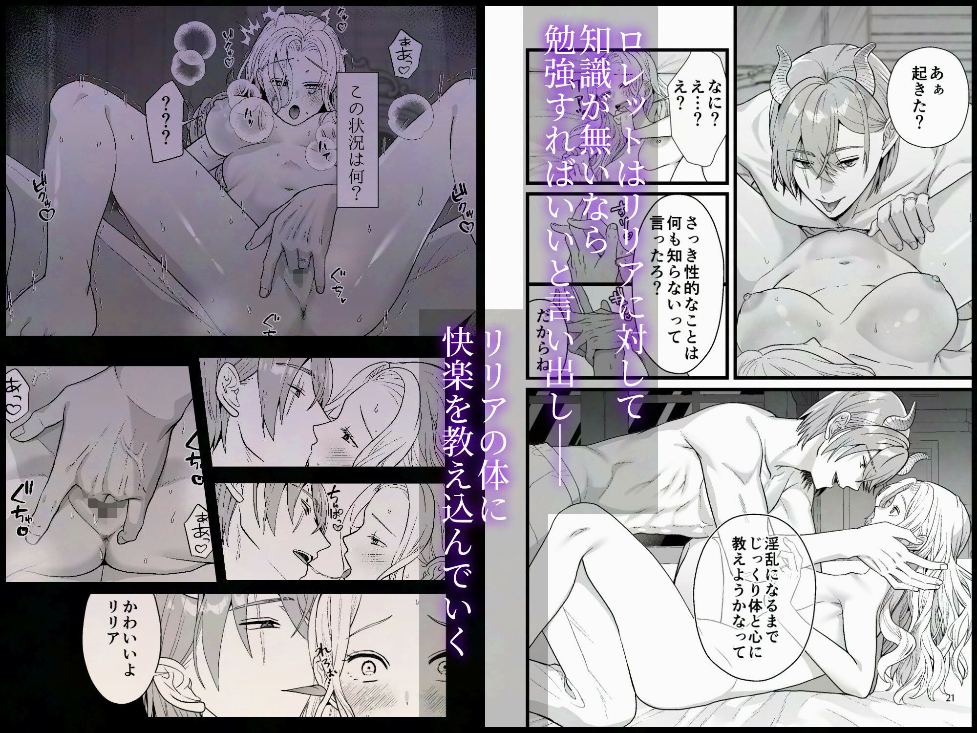 幼馴染魔王さまは元平民の刺客姫を溺愛中 サンプル4