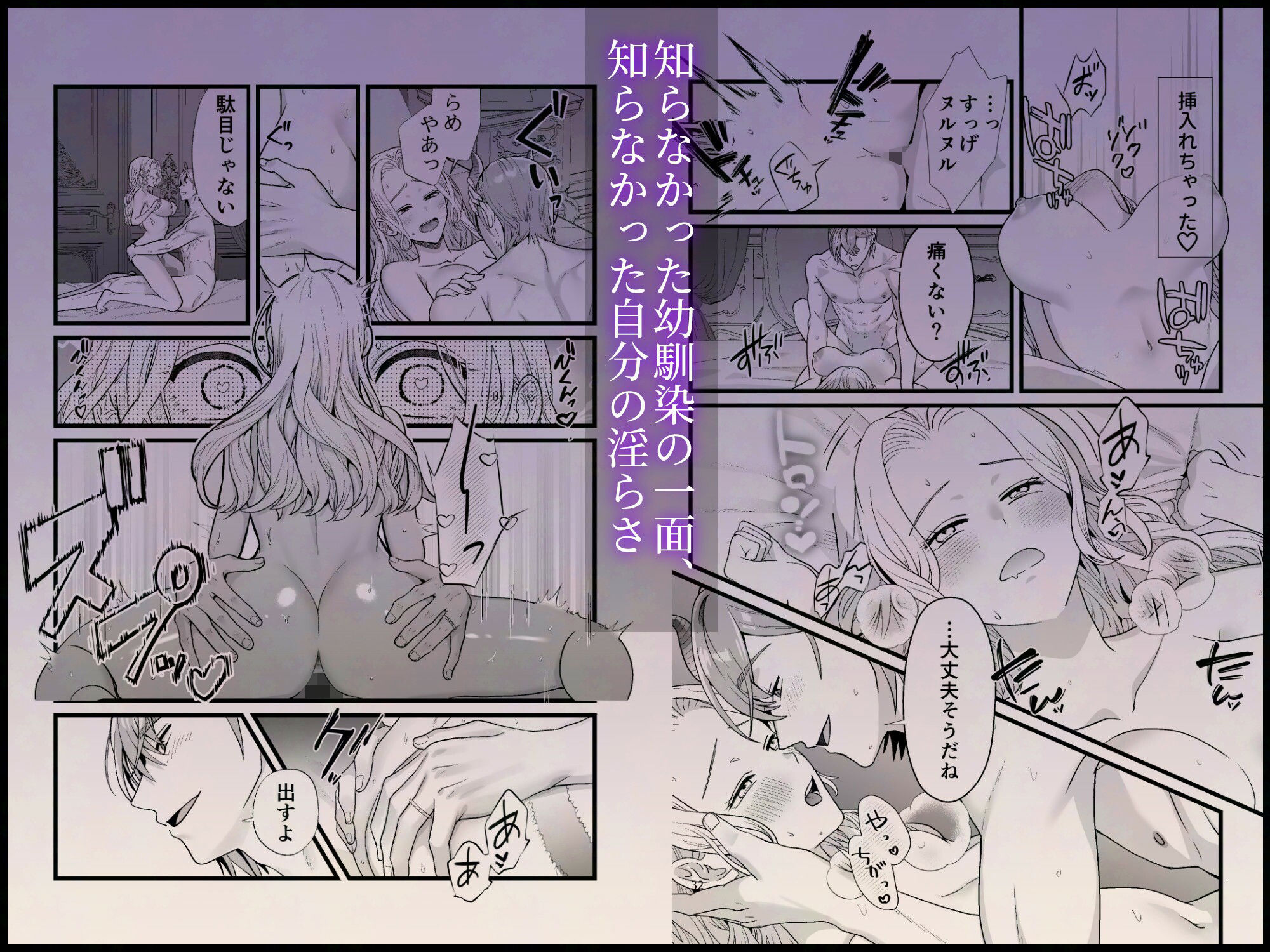 幼馴染魔王さまは元平民の刺客姫を溺愛中 サンプル5