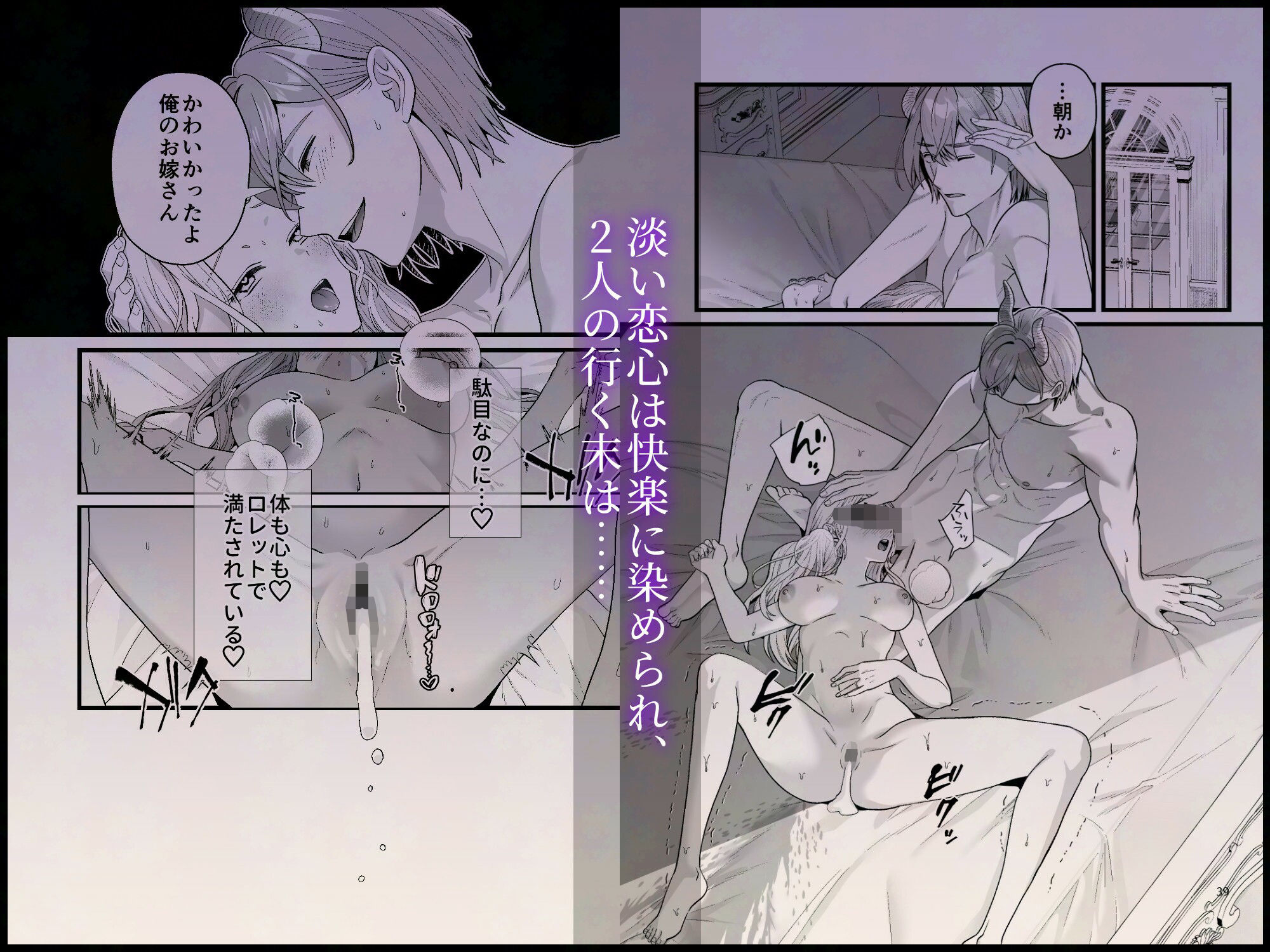 幼馴染魔王さまは元平民の刺客姫を溺愛中 サンプル6