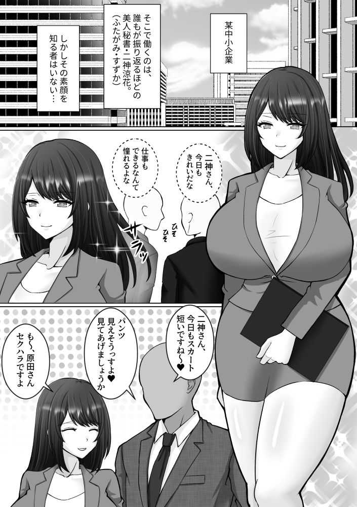 ふたなり秘書 秘密の擬牝台オナニー 画像1