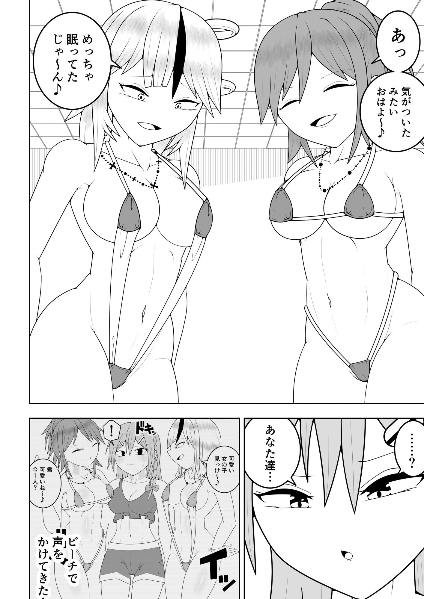 ふたなり戦隊フタナリンジャー〜レッドvs海のナンパヤリギャル〜 画像1