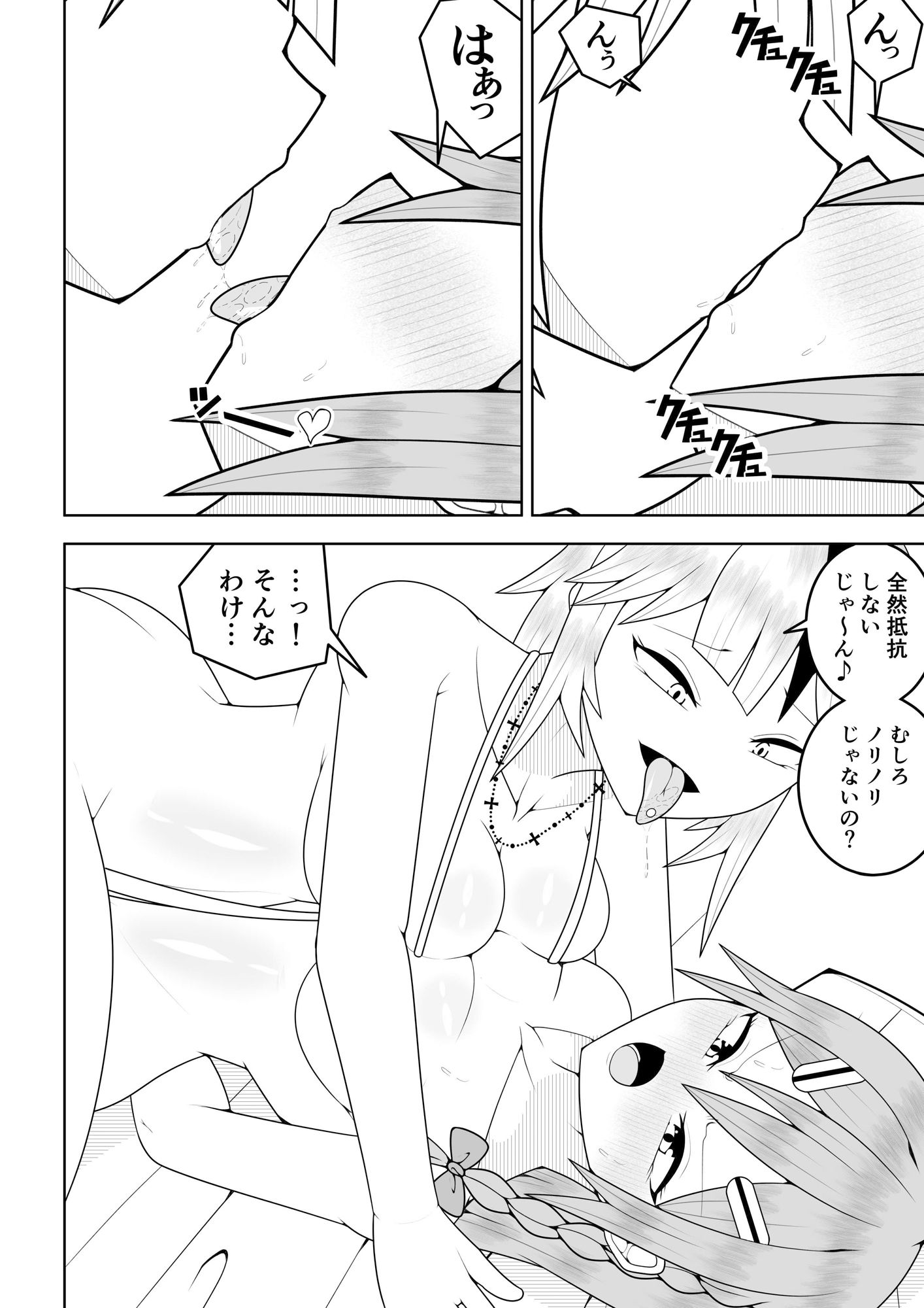 ふたなり戦隊フタナリンジャー〜レッドvs海のナンパヤリギャル〜 画像3