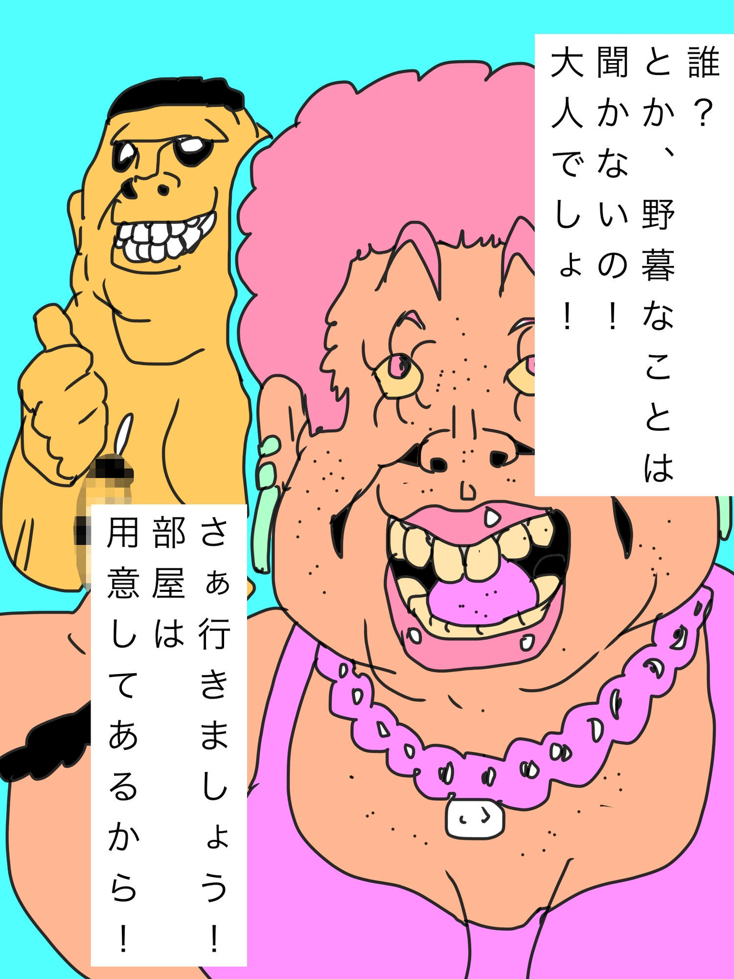 彼が奥さんを抱きたいんだって！さぁ行きましょう！ 画像1