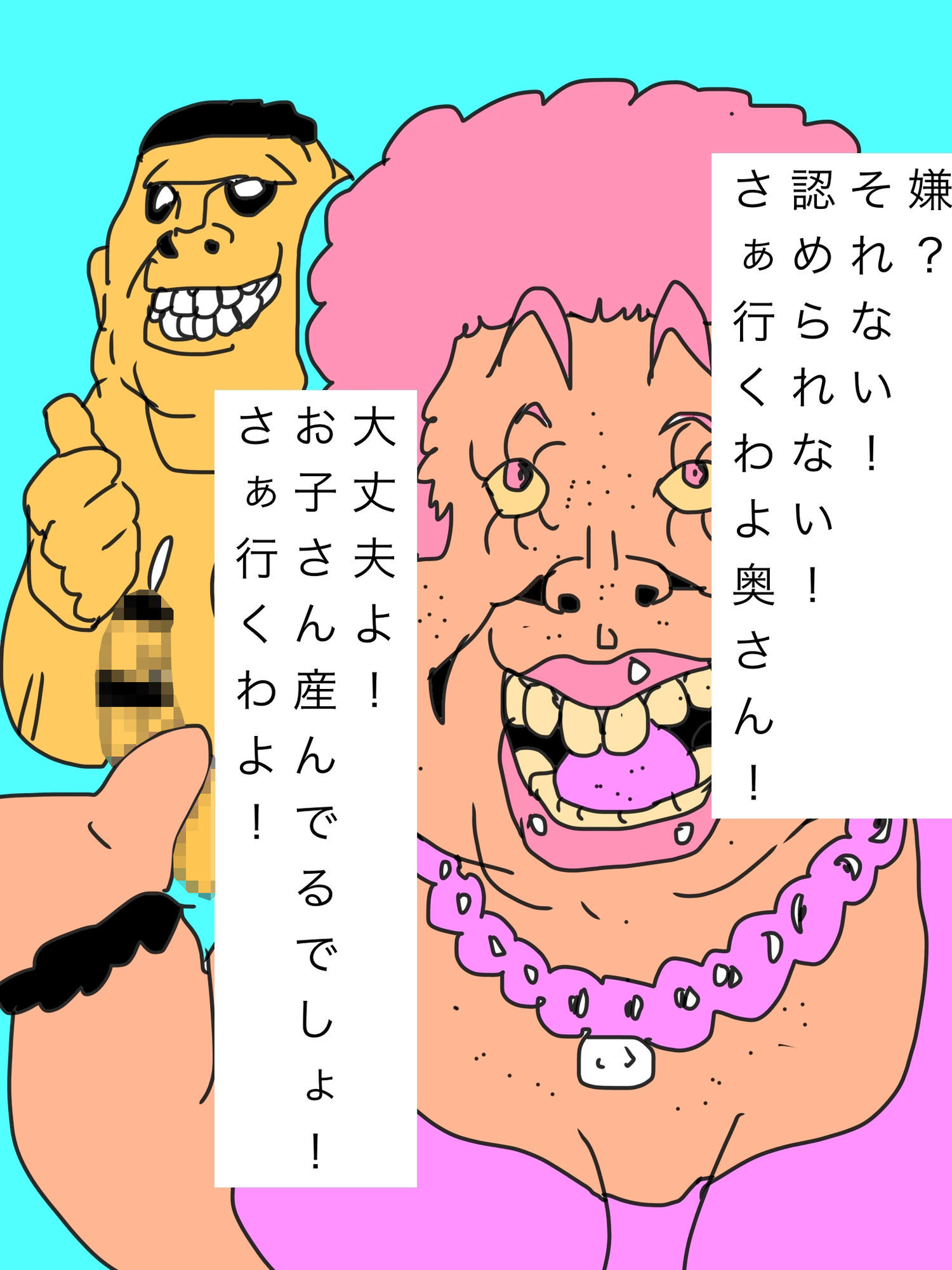 彼が奥さんを抱きたいんだって！さぁ行きましょう！ 画像2