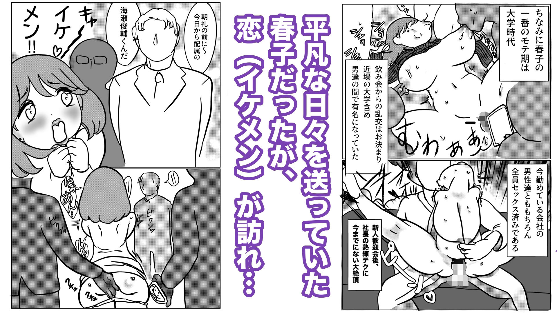 普通女子！恋杉春子  〜平凡OLの日常〜 画像3