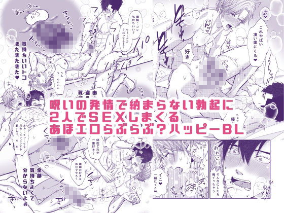 ハートの乳首媚薬〜ライバル同僚が恋人に変わる時〜【ぽん屋】【さとはる】 画像4