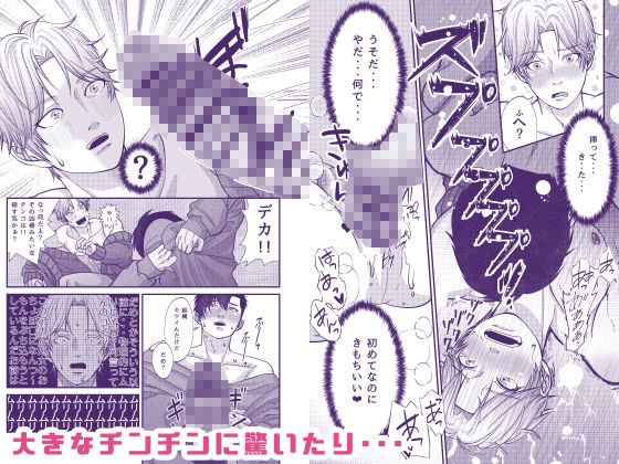 ハートの乳首媚薬〜ライバル同僚が恋人に変わる時〜【ぽん屋】【さとはる】 画像7