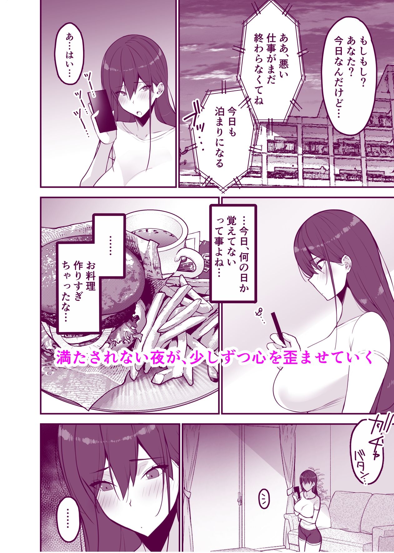 愛妻、堕ちる:涼子 〜寝取られ、オホ声で絶頂(イク)雌に堕ちた巨乳人妻〜 (d_748949) | 人妻寝取られオホ声 貞淑な妻が雄の欲望に屈する様を見たい寝取られ愛好家 1