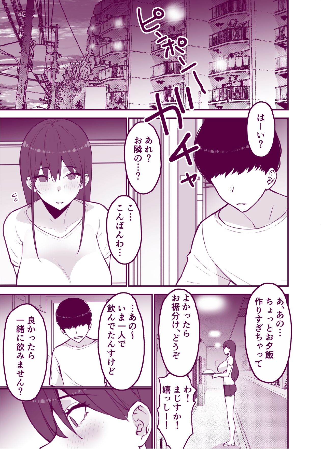 愛妻、堕ちる:涼子 〜寝取られ、オホ声で絶頂(イク)雌に堕ちた巨乳人妻〜 (d_748949) | 人妻寝取られオホ声 貞淑な妻が雄の欲望に屈する様を見たい寝取られ愛好家 2