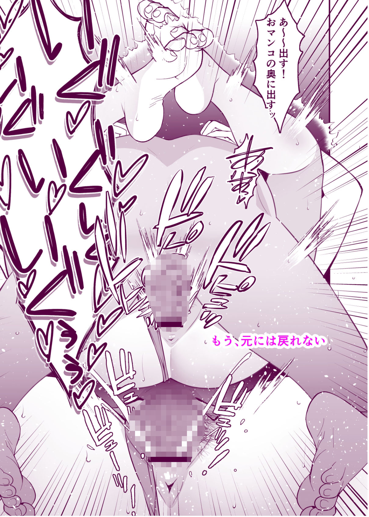 愛妻、堕ちる:涼子 〜寝取られ、オホ声で絶頂(イク)雌に堕ちた巨乳人妻〜 (d_748949) | 人妻寝取られオホ声 貞淑な妻が雄の欲望に屈する様を見たい寝取られ愛好家 6