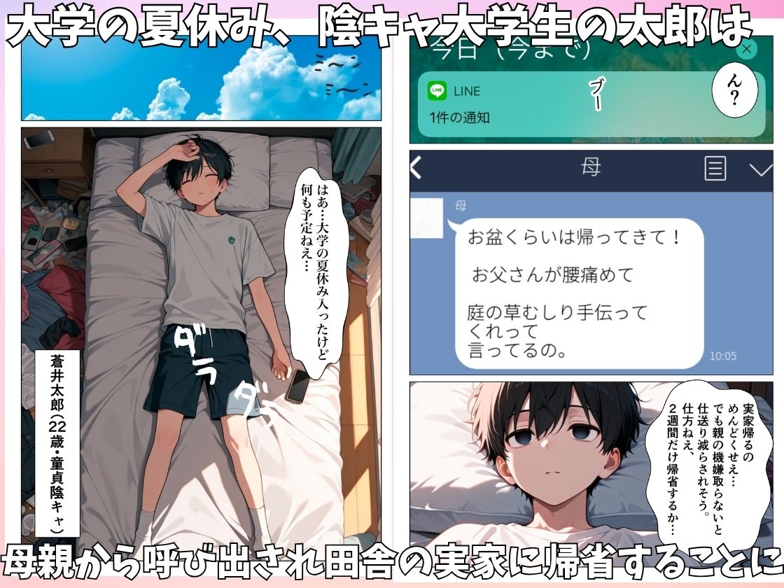 ボーイッシュ幼馴染がムチムチ巨乳ギャルになって理性崩壊した話 画像1