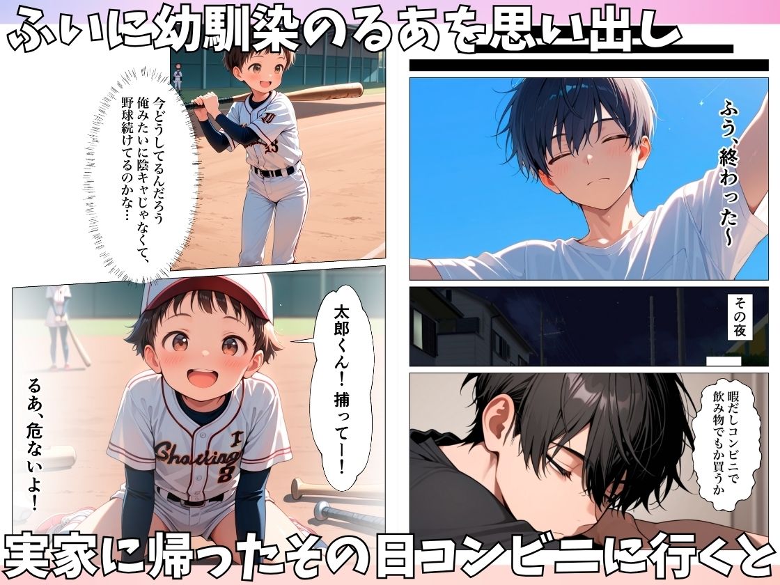 ボーイッシュ幼馴染がムチムチ巨乳ギャルになって理性崩壊した話 画像2