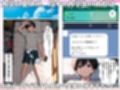ボーイッシュ幼馴染がムチムチ巨乳ギャルになって理性崩壊した話