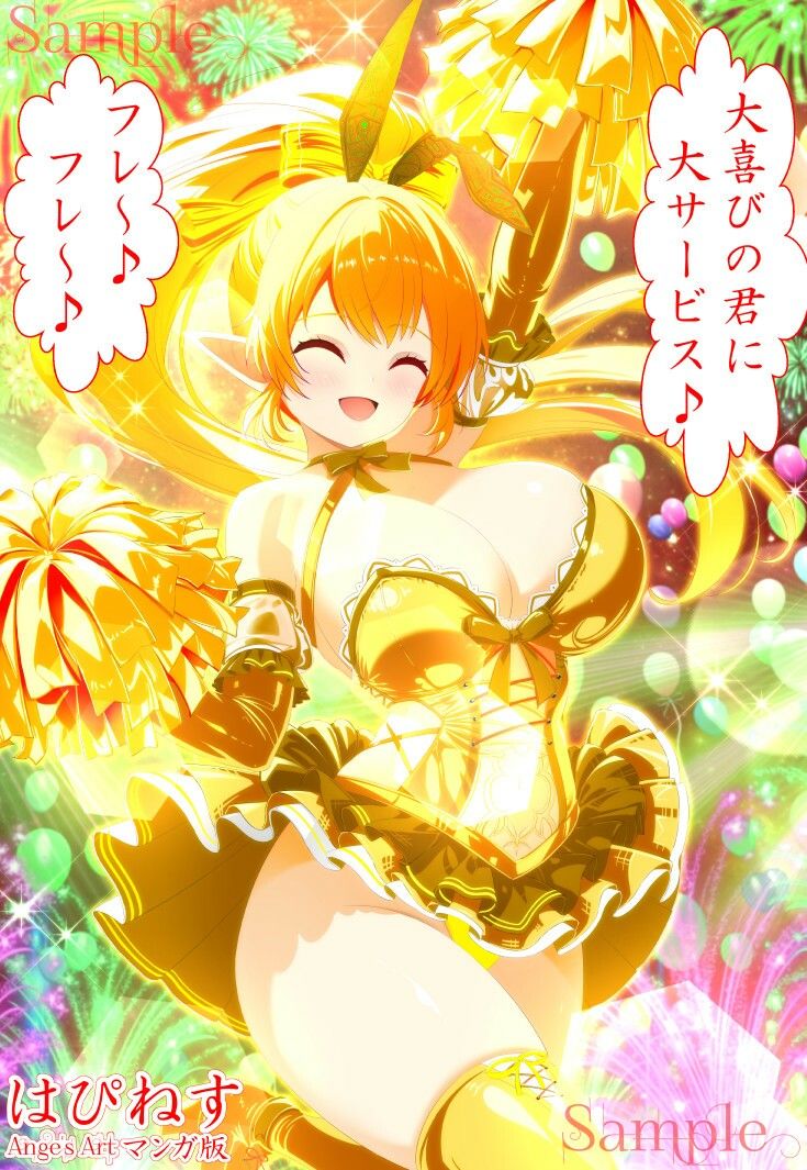 はぴねす（マンガ版）3