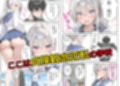 転校した学校は貞操逆転の学校だった