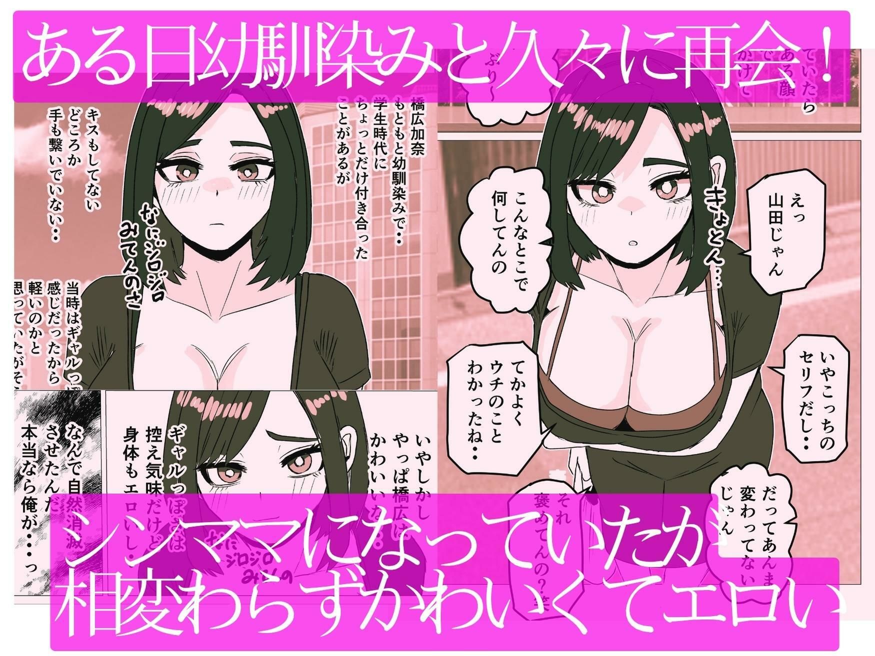 シンママになってた幼なじみを俺の女にする話 画像1