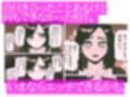 シンママになってた幼なじみを俺の女にする話
