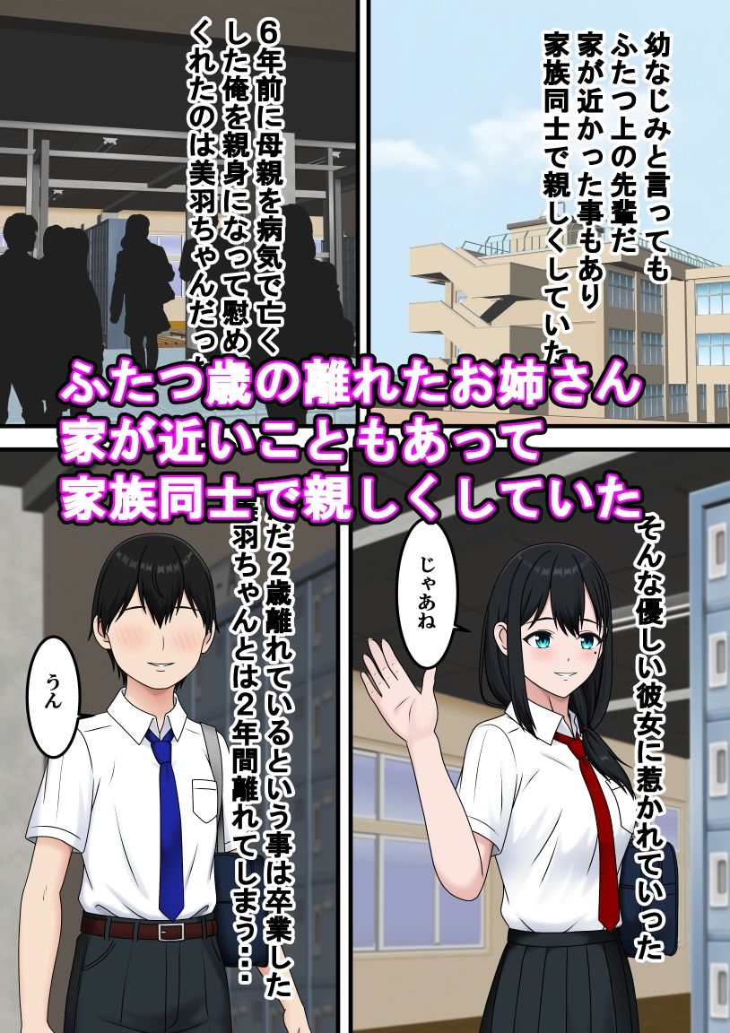 追いかけても君に届かない 画像1