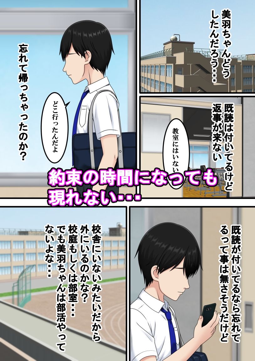 追いかけても君に届かない 画像8