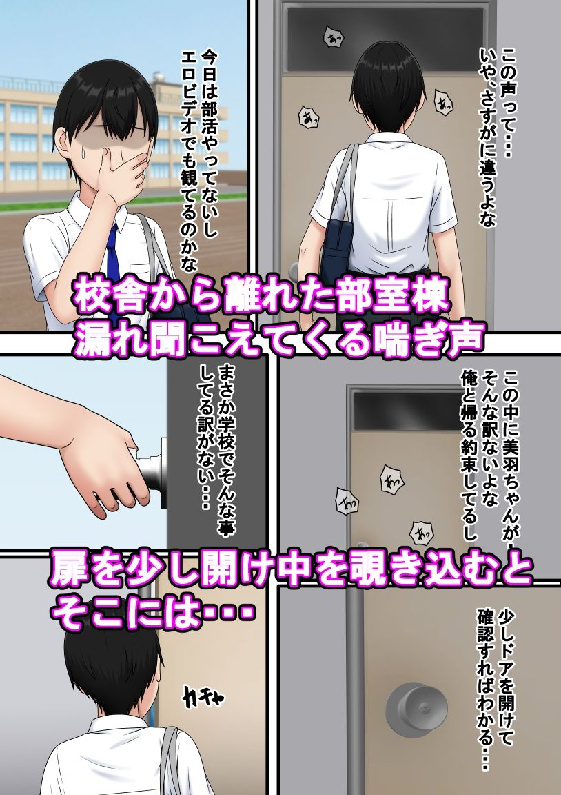 追いかけても君に届かない 画像10