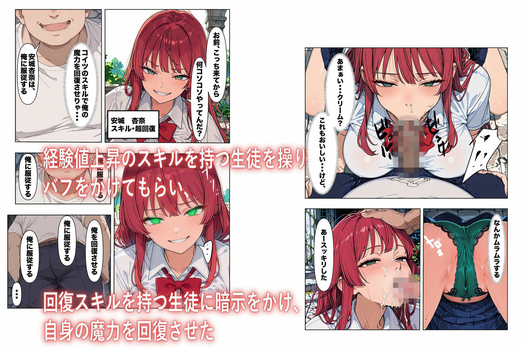 異世界、洗脳クラス 画像4