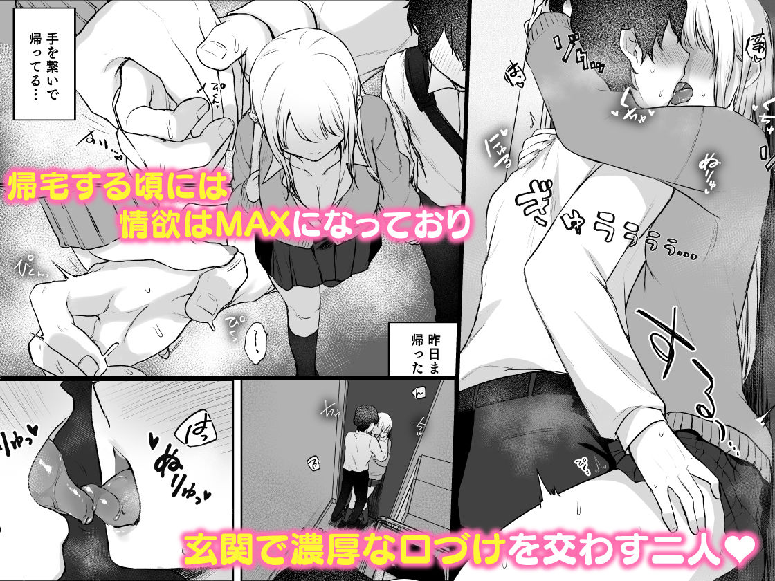キミと一緒なら――2_3