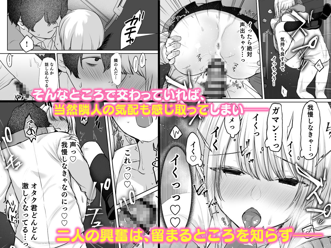 キミと一緒なら――2_5