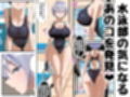 プールサイド・レッスン試し読み3ページ