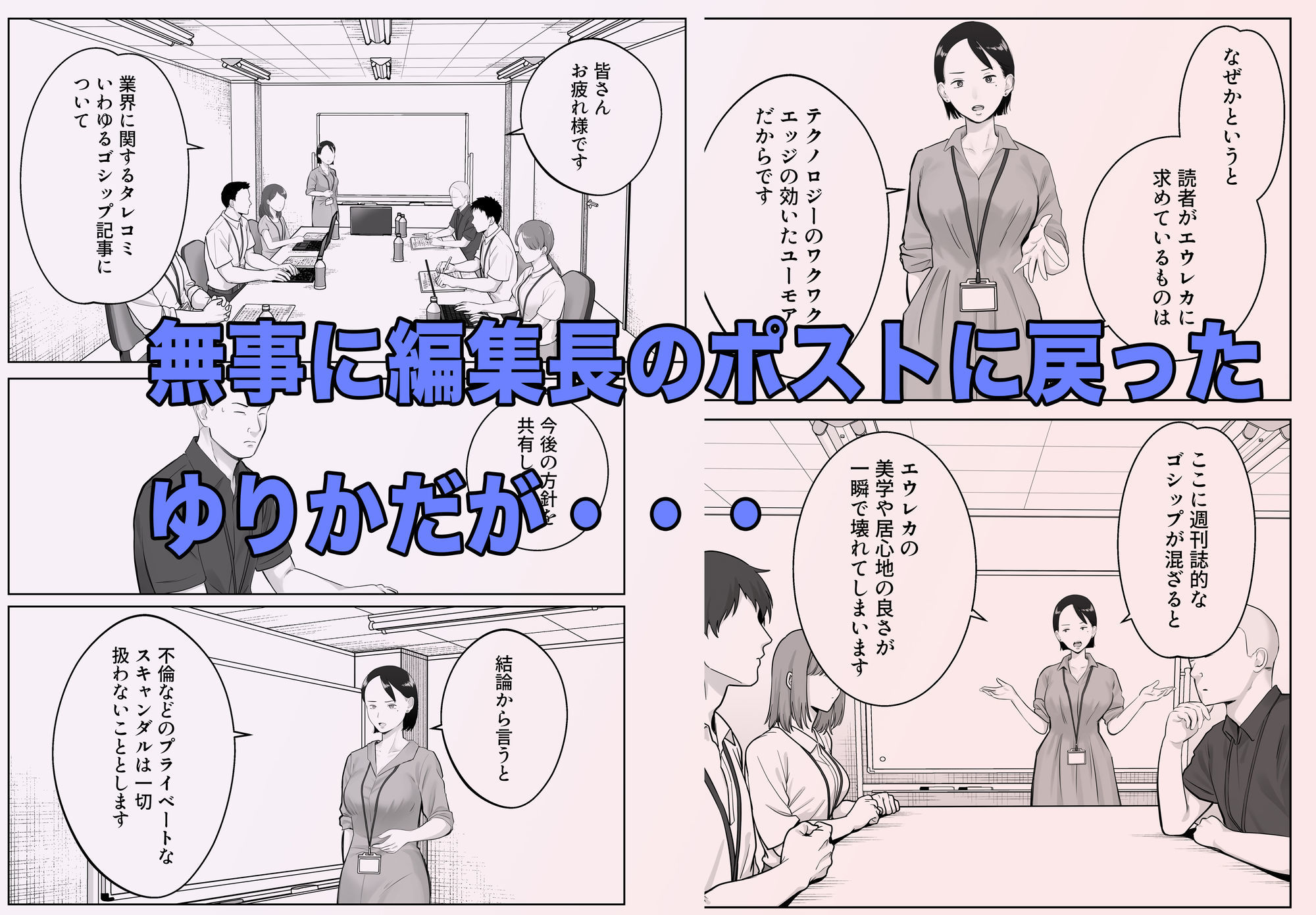 【無料エロ漫画】d_748993 寝取ラレンサ4 ワタシのオムファタル(バッドエンドドリーマー)