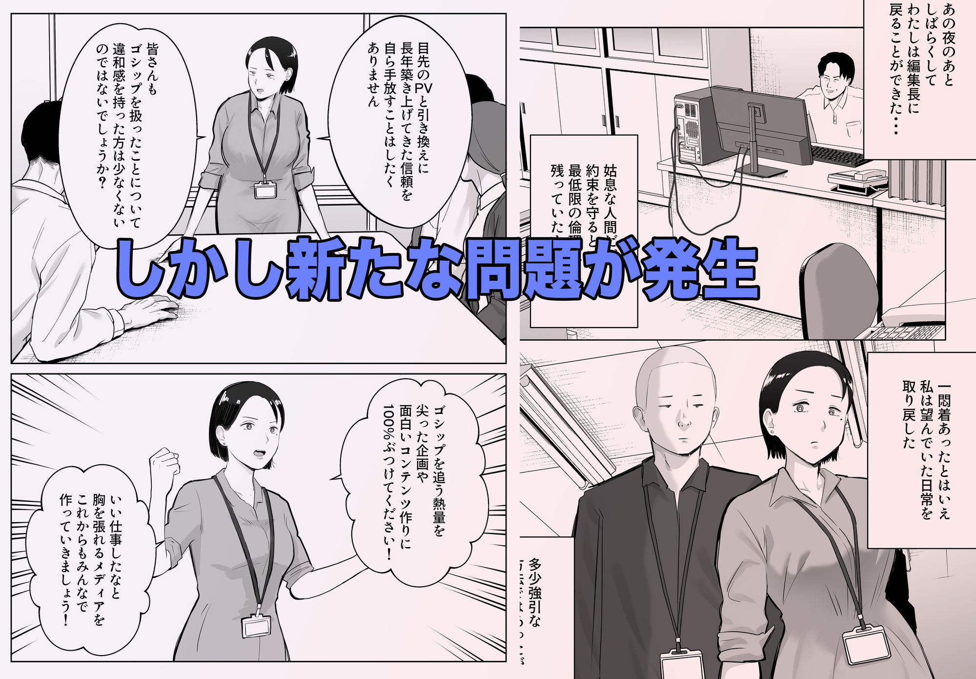 【無料エロ漫画】d_748993 寝取ラレンサ4 ワタシのオムファタル(バッドエンドドリーマー)
