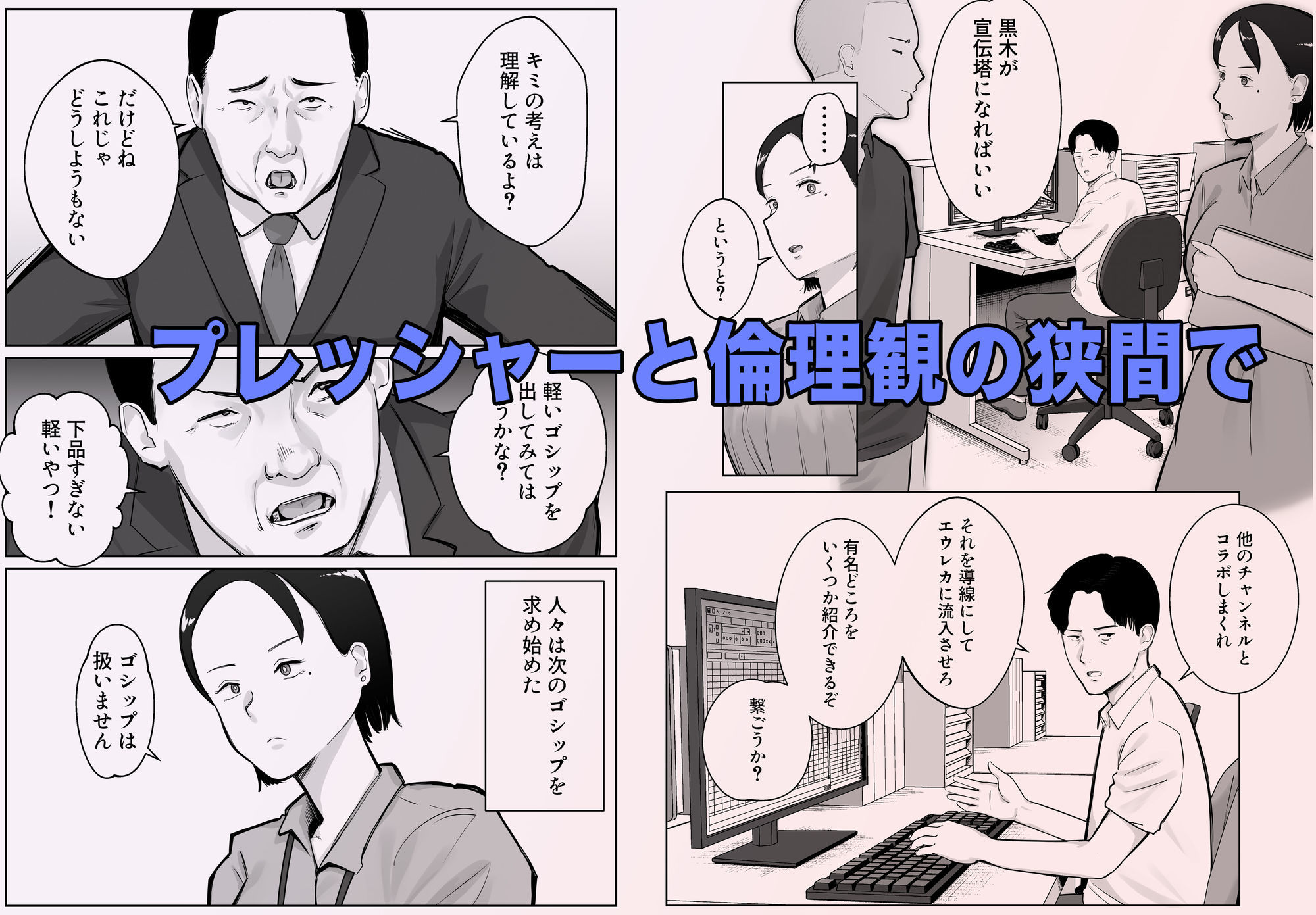 【無料エロ漫画】d_748993 寝取ラレンサ4 ワタシのオムファタル(バッドエンドドリーマー)