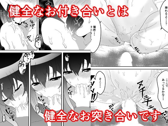 クラスで2番目に可愛い女の子と性行為をした  〜初めての純愛セックス〜 画像6