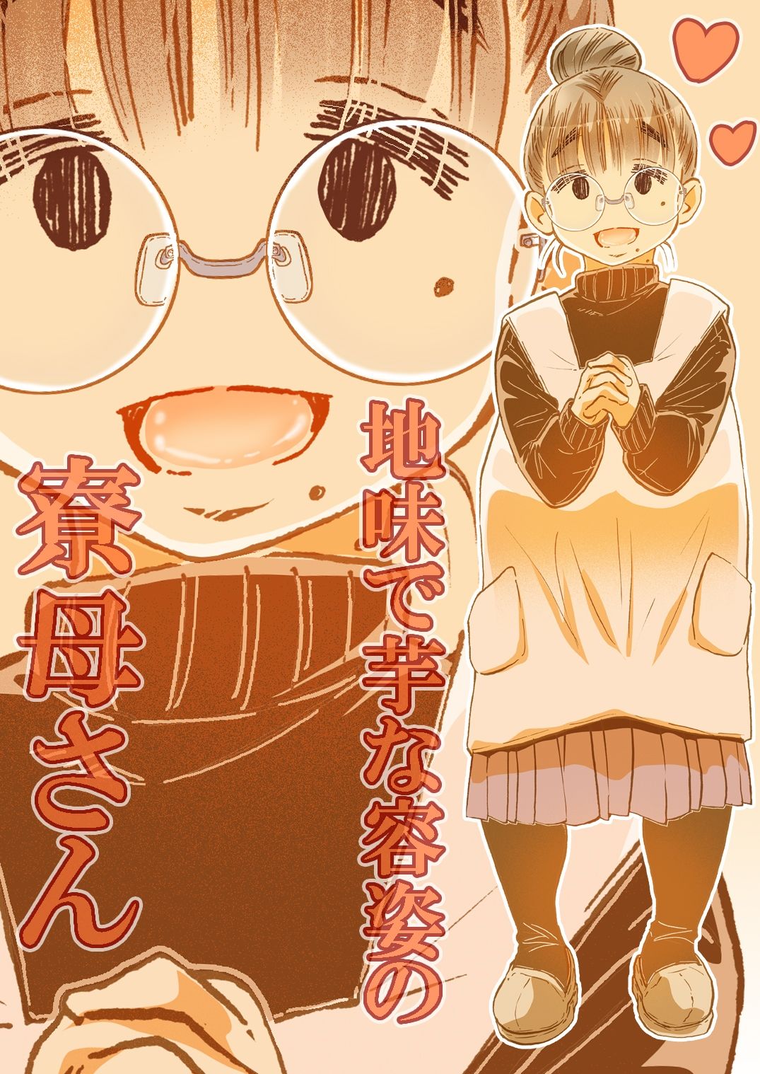 長乳寮母 画像1