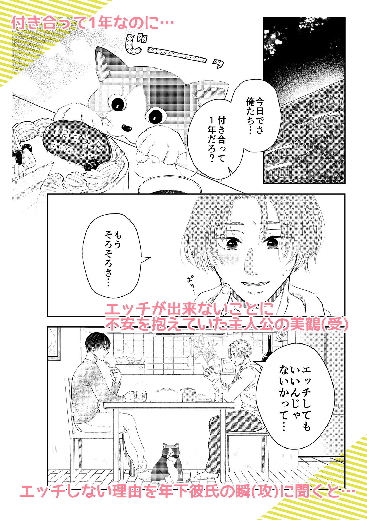 彼の悩みは金の〇！？ 画像1