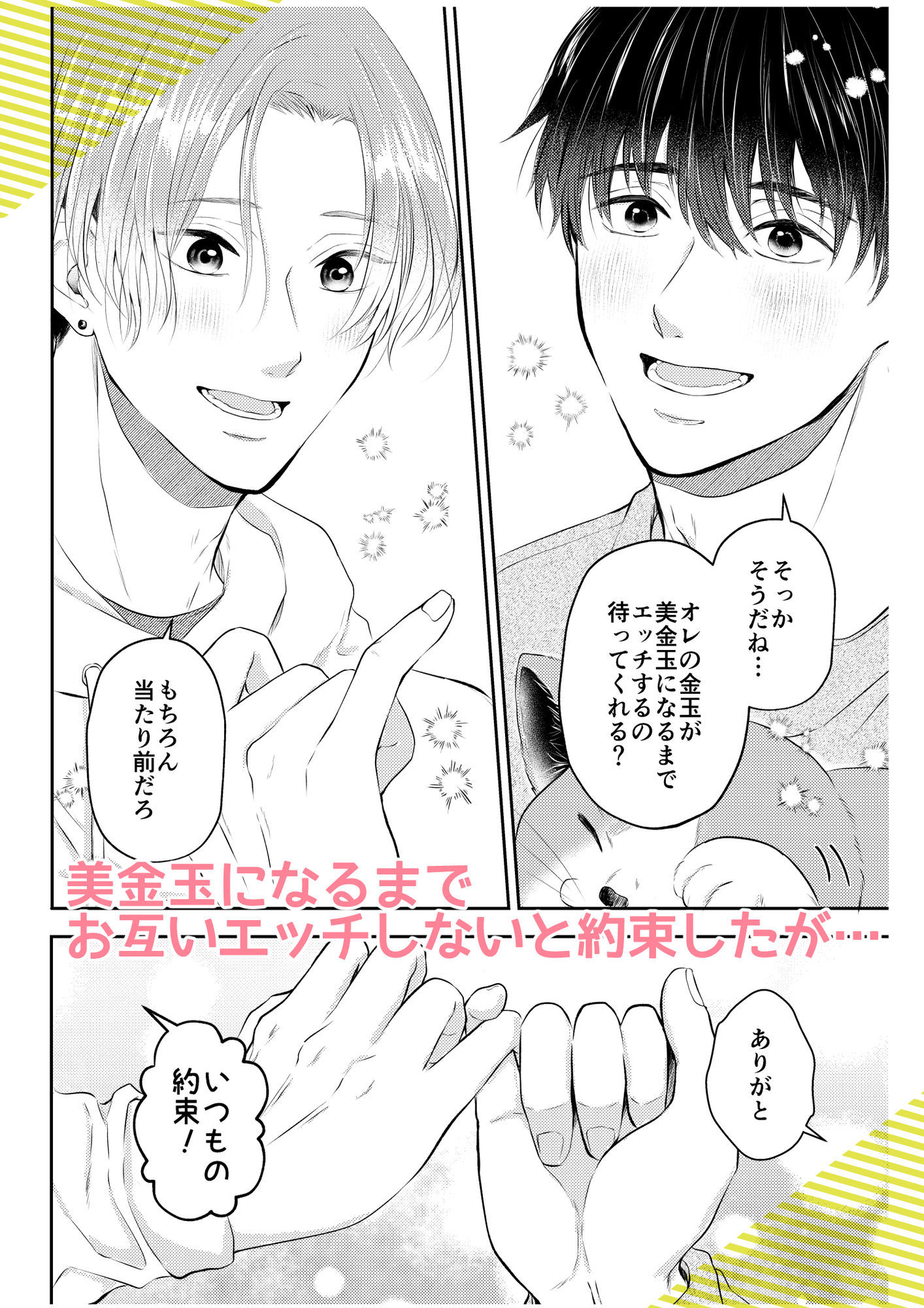 彼の悩みは金の〇！？ 画像4