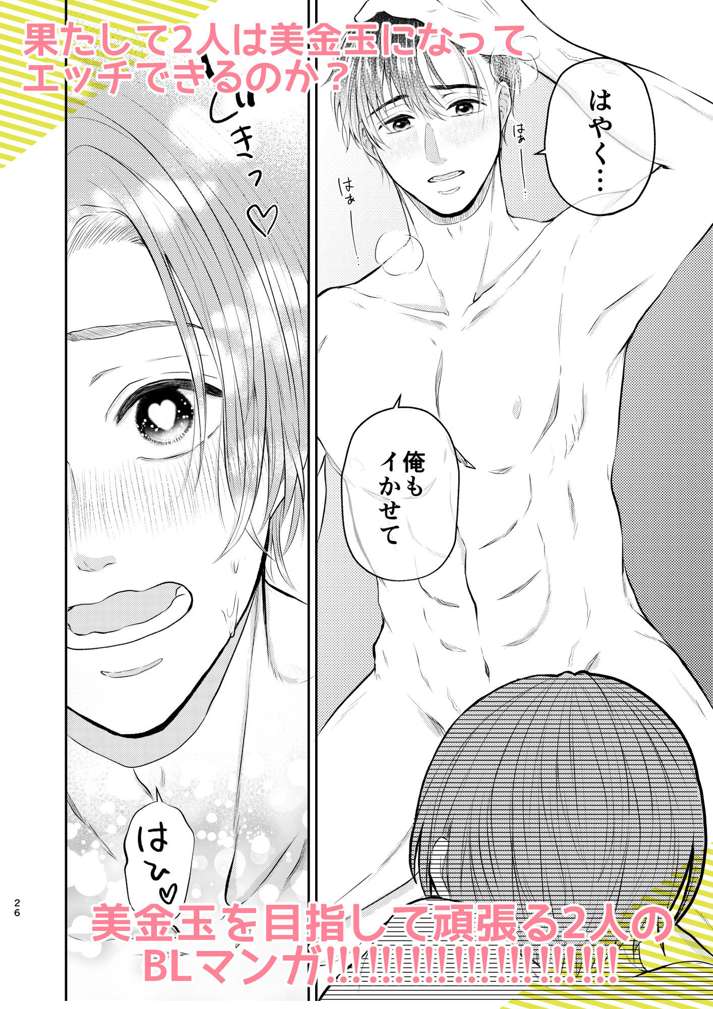 彼の悩みは金の〇！？ 画像6