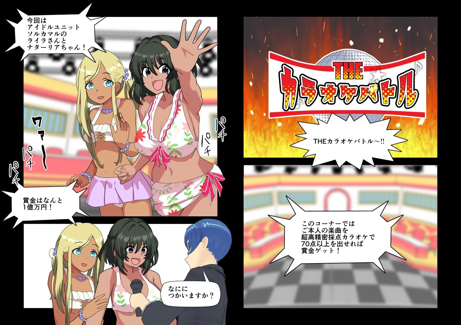 びしょぬれシンデレラ サンプル1