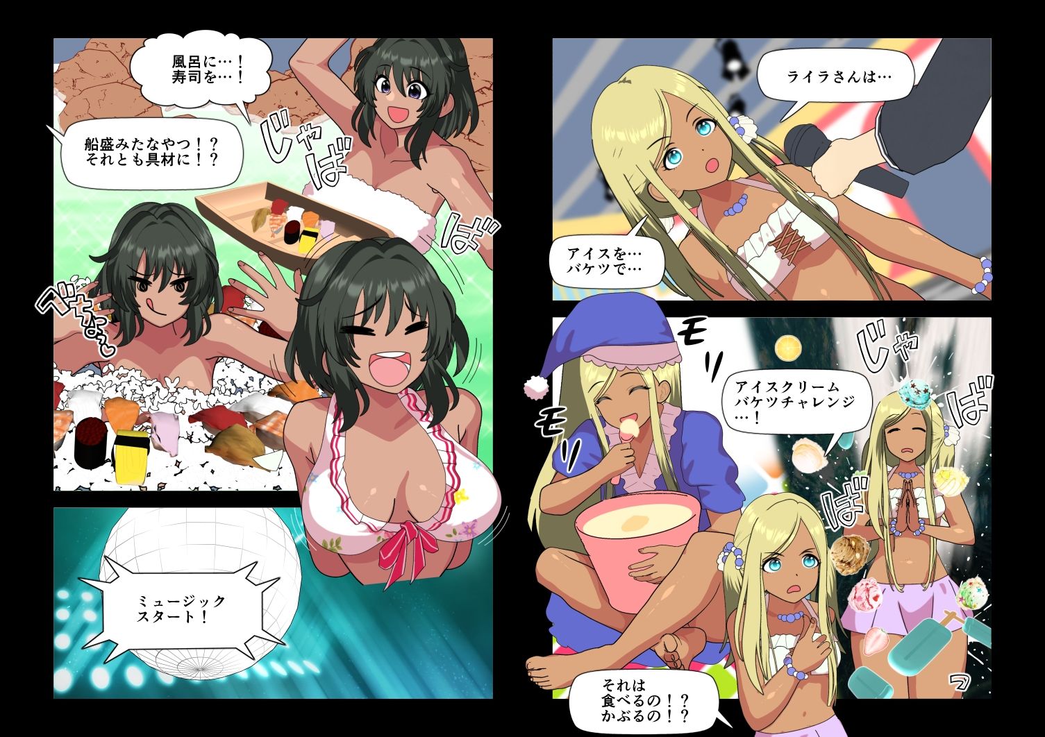 びしょぬれシンデレラ サンプル2