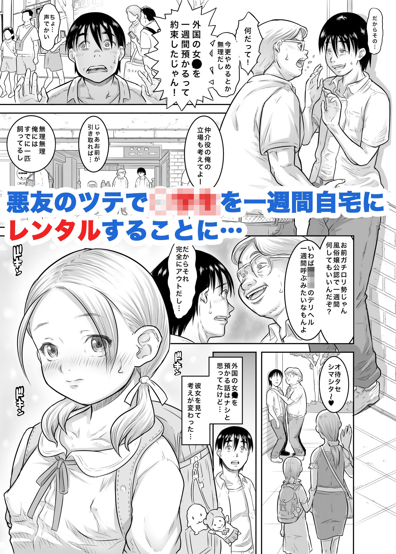 異国情緒あふれる外国人風俗嬢との同居シチュエーション