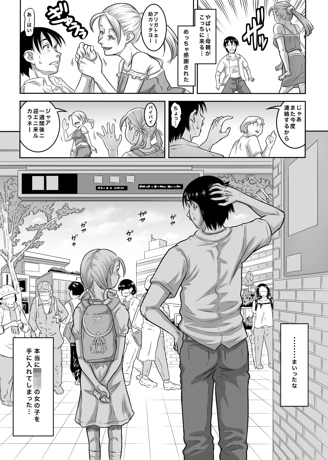 異国情緒あふれる外国人風俗嬢との同居シチュエーション