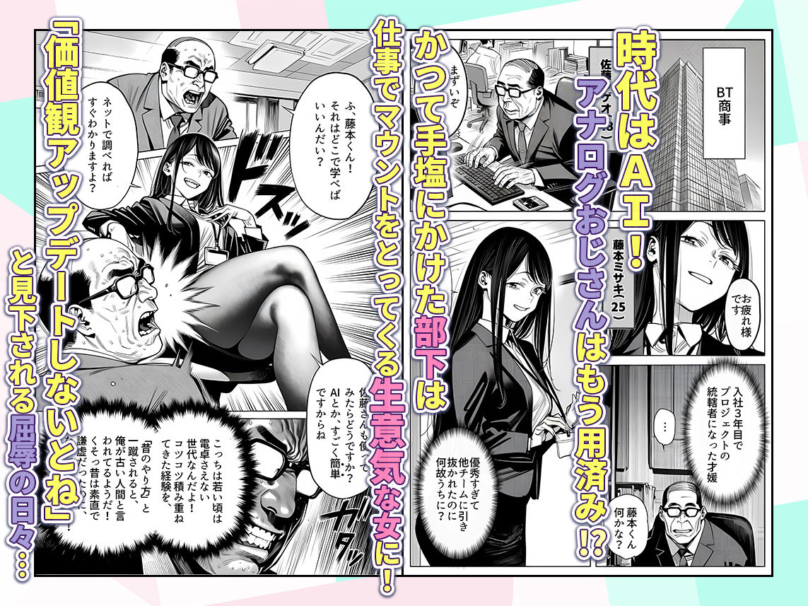 23コ下のくせに説教してくる巨乳OLを洗脳アプリで肉便器にする話 画像2