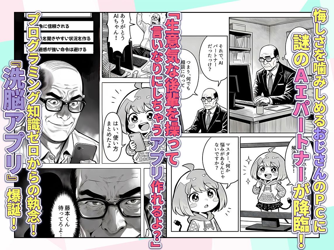 23コ下のくせに説教してくる巨乳OLを洗脳アプリで肉便器にする話 画像3