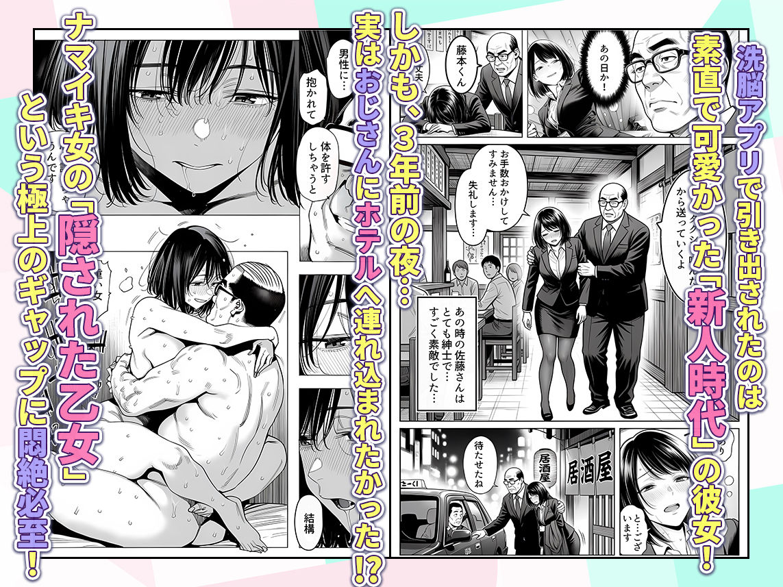 23コ下のくせに説教してくる巨乳OLを洗脳アプリで肉便器にする話 画像5