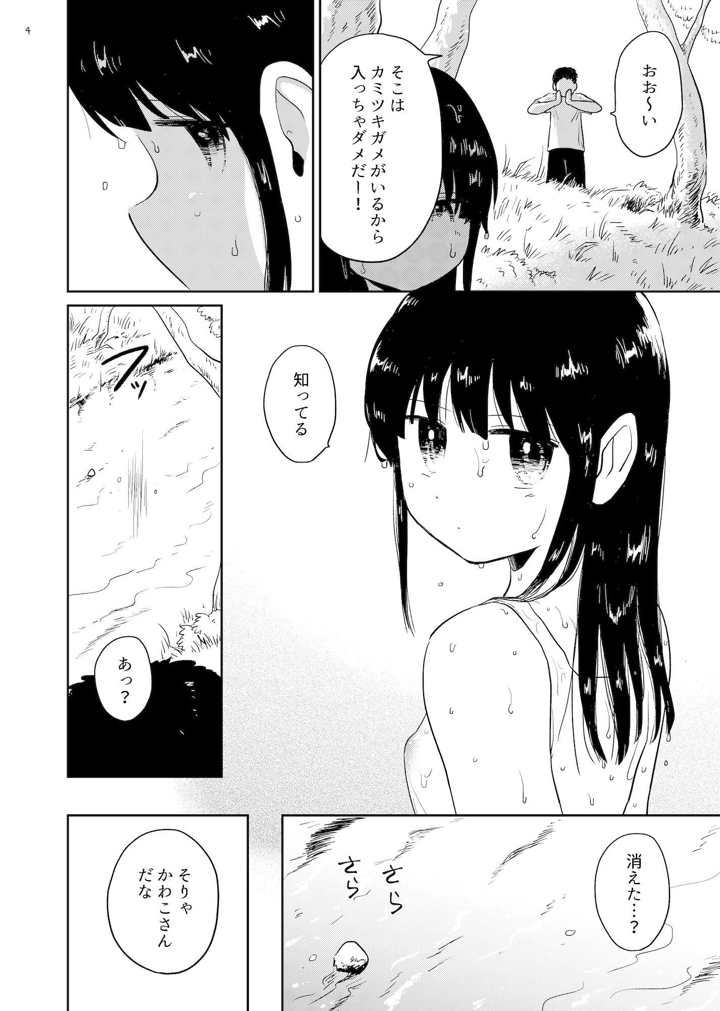 かわこさん 画像2