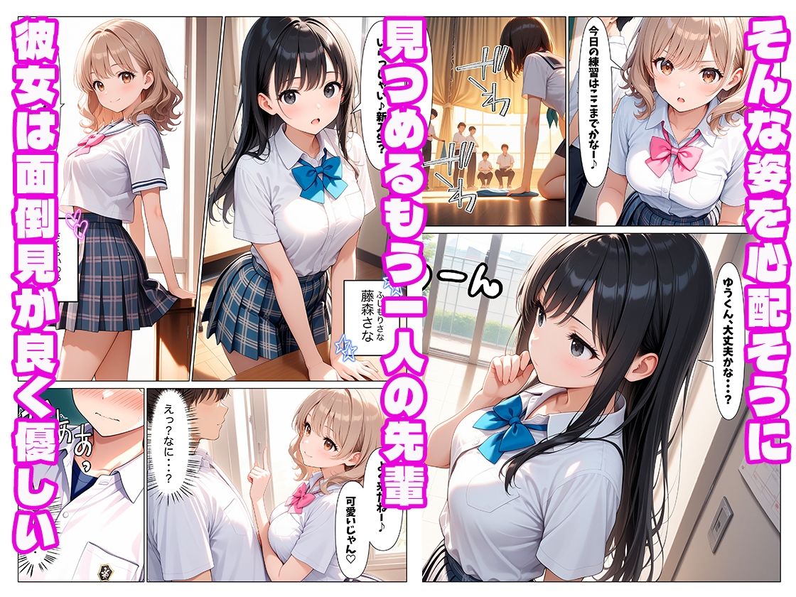 〜恋の三重奏〜陰キャで人見知りの僕が癒し甘々先輩と小悪魔甘々先輩と生ハメSEXする話 画像3